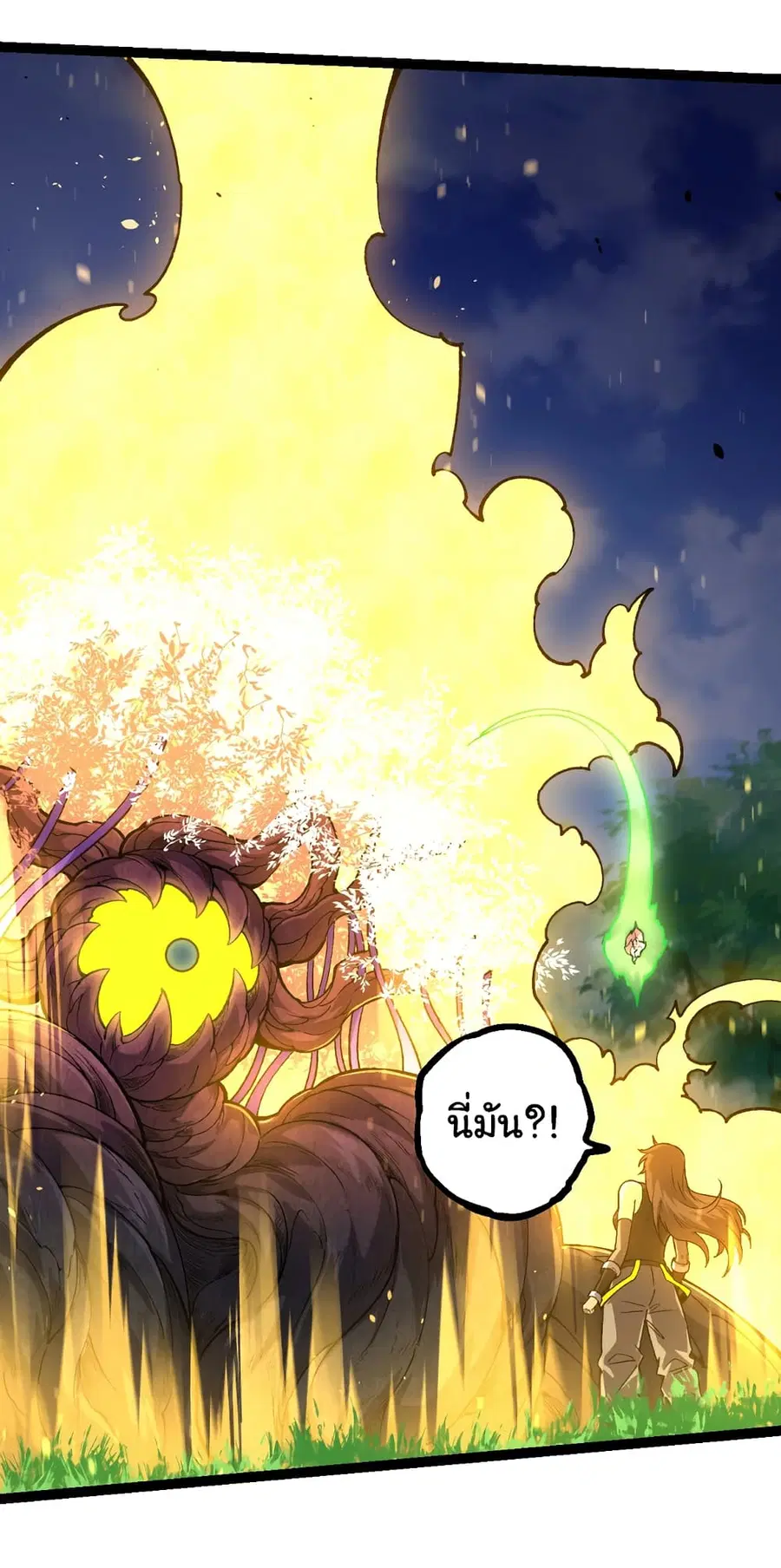 Evolution Begins With A Big Tree ตอนที่ 146 หน้า 32
