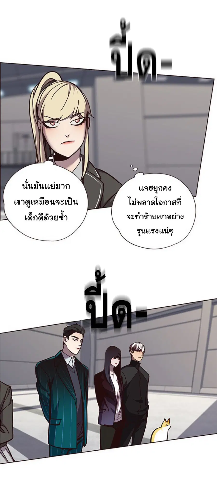 Eleceed ตอนที่ 63 หน้า 56