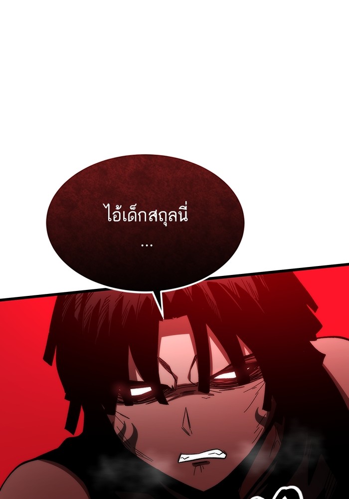 Ultra Alter แอ็กรองสตรองโคตร ตอนที่ 84 หน้า 26