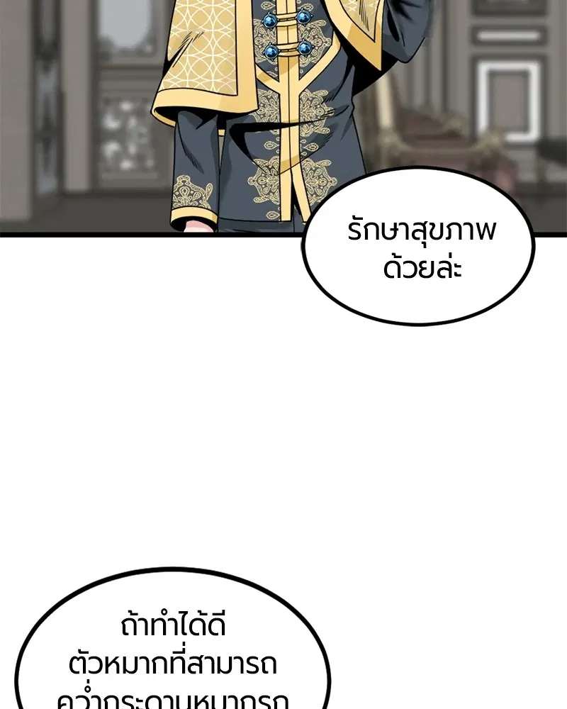 HERO KILLER ตอนที่ 66 หน้า 110