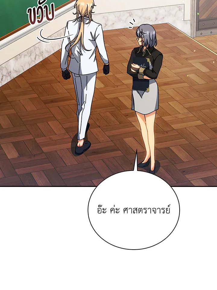 Necromancer Academy’s Genius Summoner ตอนที่ 137 หน้า 36