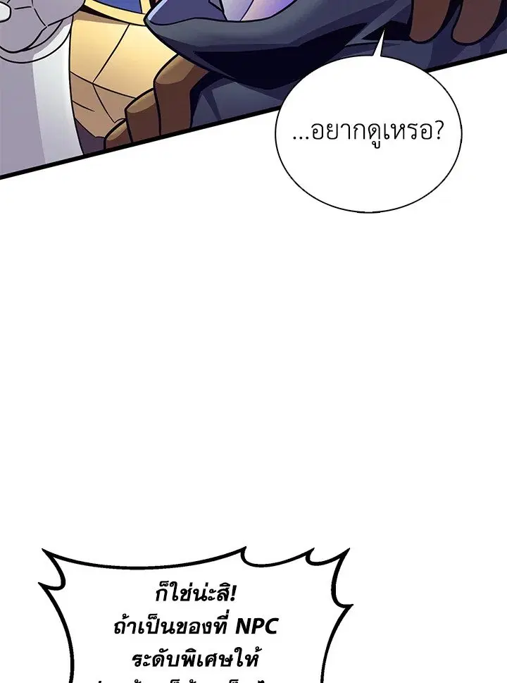 Arcane Sniper ตอนที่ 165 หน้า 64