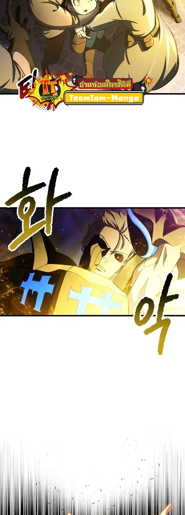 Survival Of Blade King ตอนที่ 234 หน้า 63