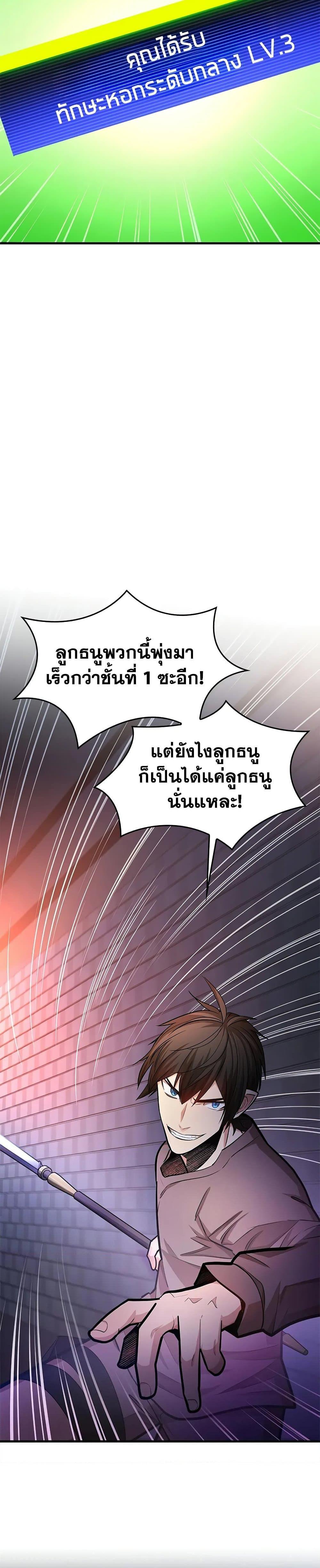 The Tutorial is Too Hard โลกฝึกสอนสุดโหดร้าย ตอนที่ 213 หน้า 29