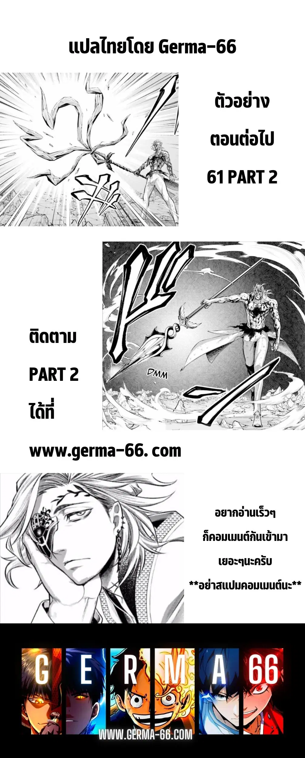 Record of Ragnarok มหาศึกคนชนเทพ ตอนที่ 61 หน้า 6