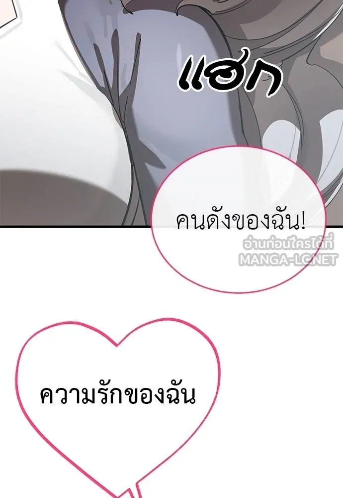 Reincarnation Path of The Underworld King ยอมรา ผู้พิพากษาจากนรก ตอนที่ 79 หน้า 132