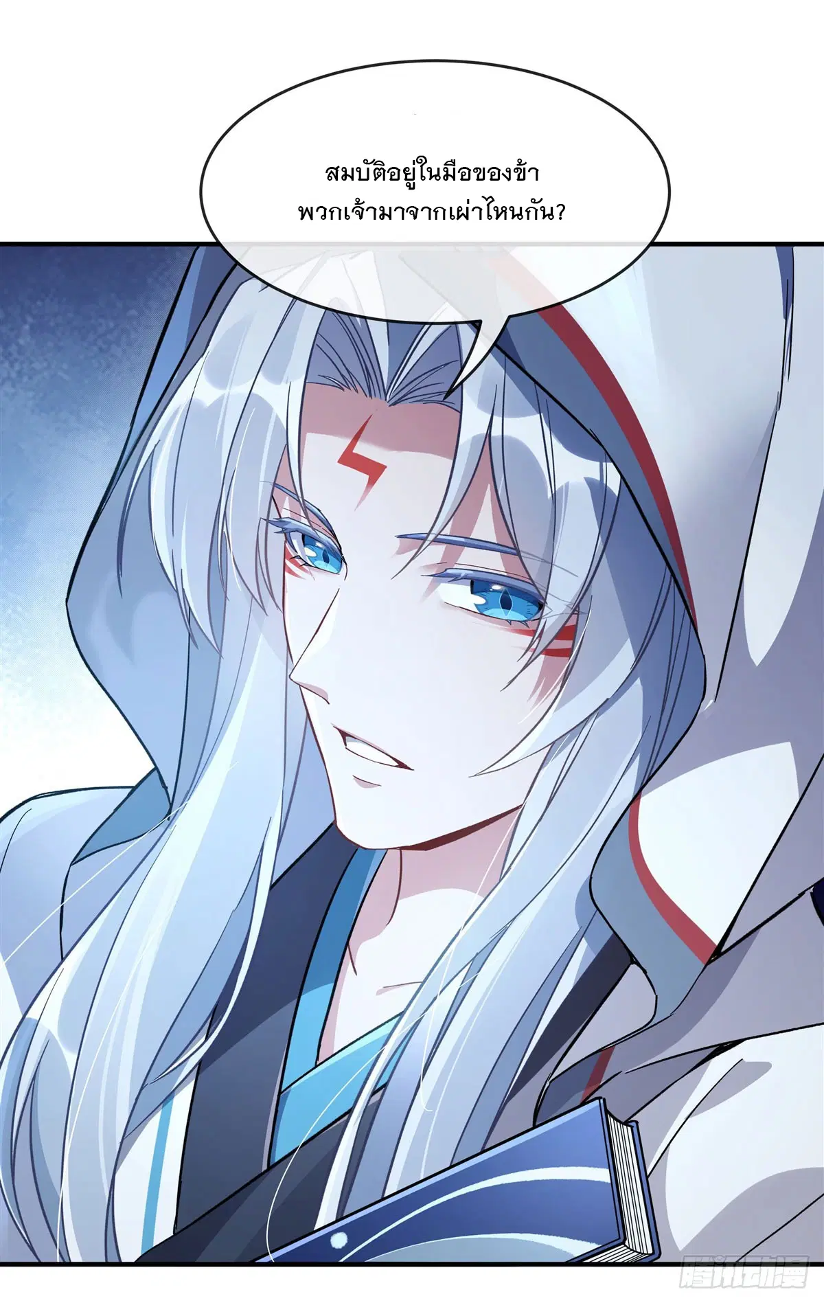 My Female Disciples are all Future Masters of the Heavens ตอนที่ 186 หน้า 45