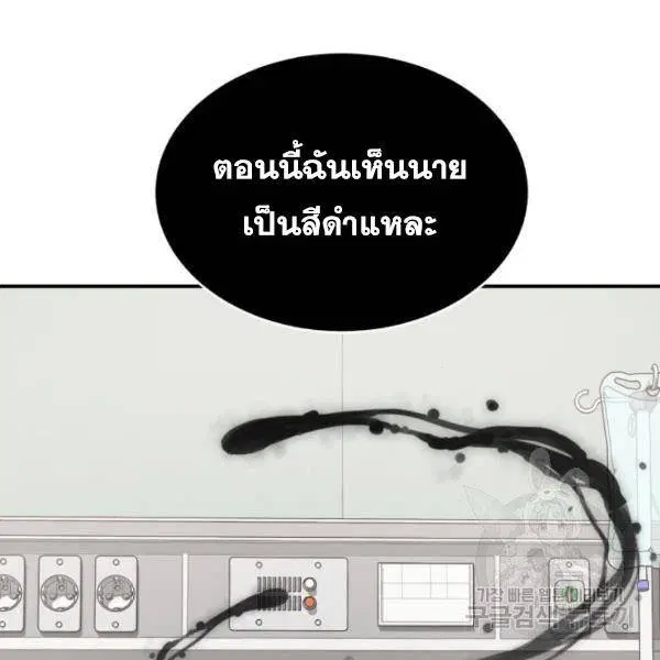 The Boy of Death ตอนที่ 147 หน้า 34