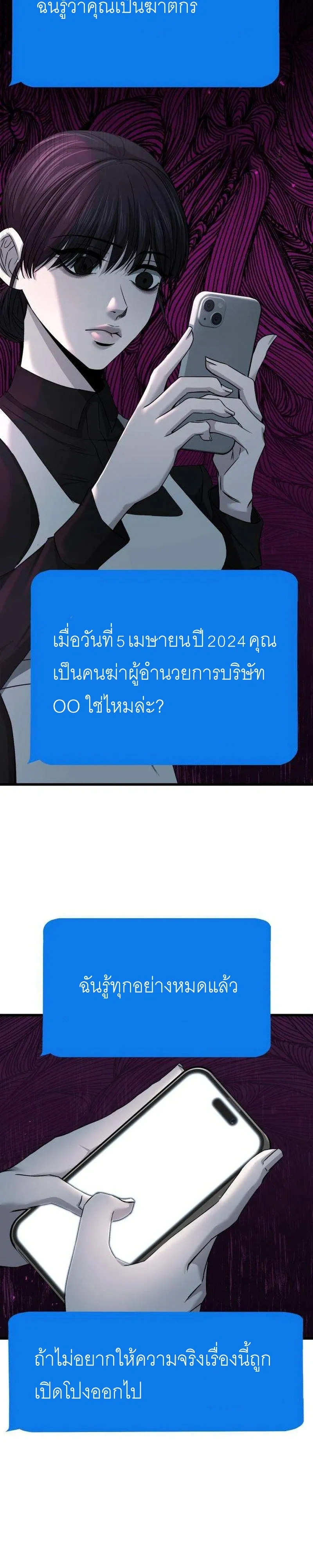 The Indifferent Housemaid’s Love – รักของยัยแม่บ้านเฉยชา ตอนที่ 3 หน้า 10