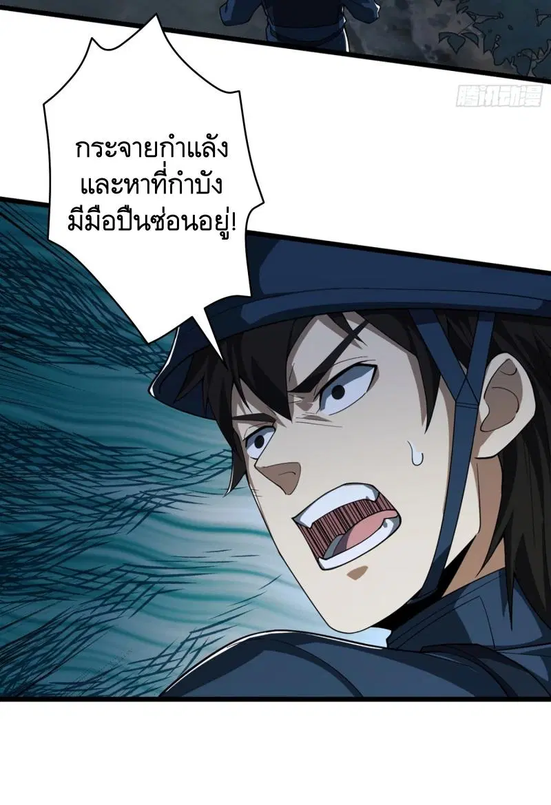The First Order ตอนที่ 210 หน้า 53