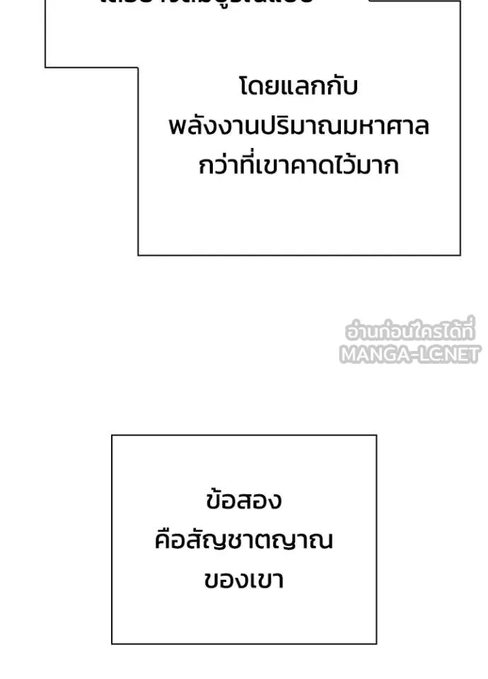 Night of the Ogre ตอนที่ 105 หน้า 18