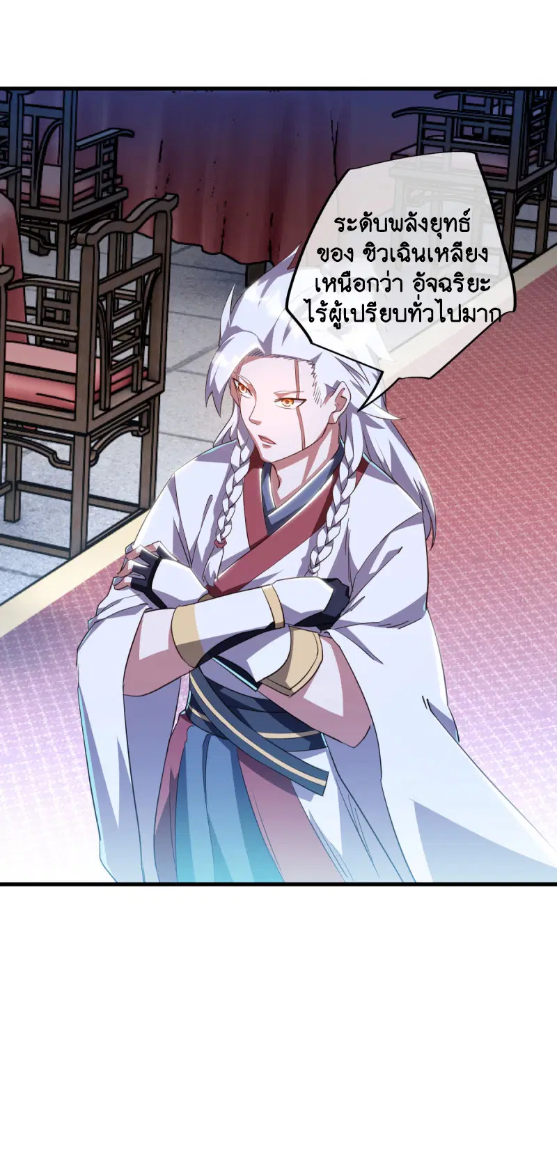 Peerless Battle Spirit ตอนที่ 644 หน้า 28