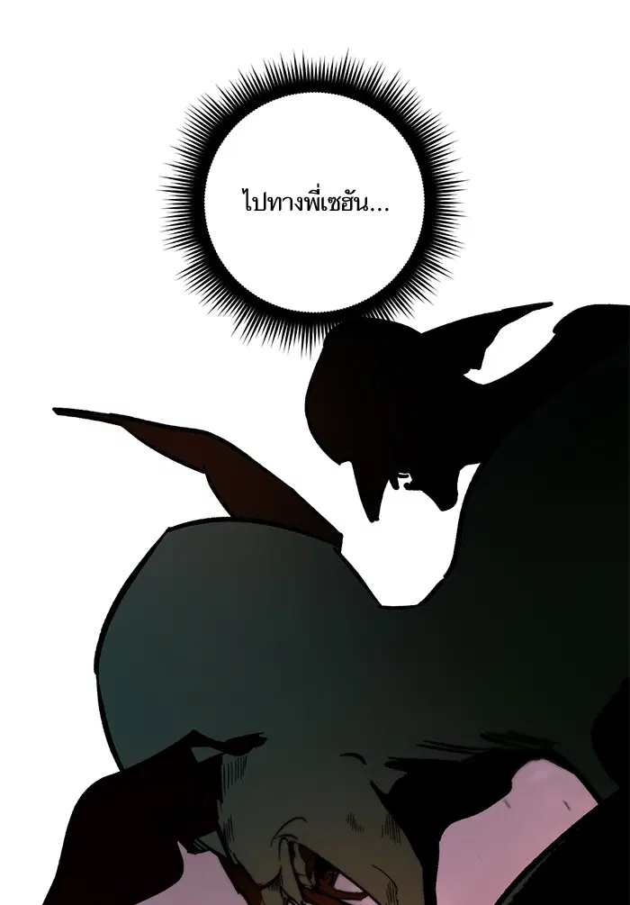 Return to Player ตอนที่ 5 หน้า 47
