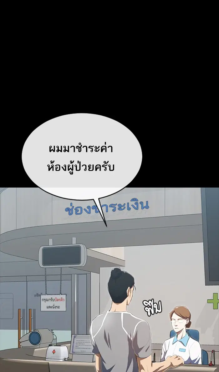 Random Chat ตอนที่ 223 หน้า 8