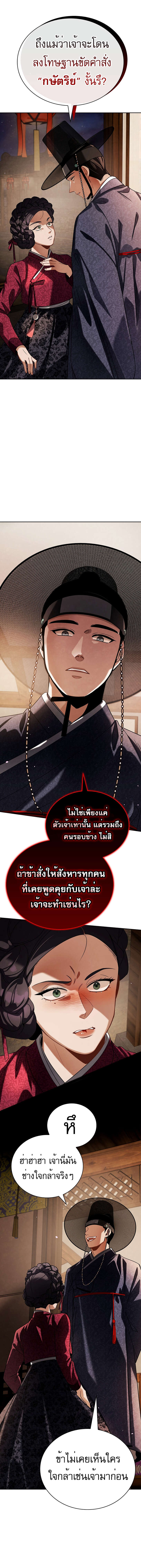 Be the Actor ตอนที่ 90 หน้า 17