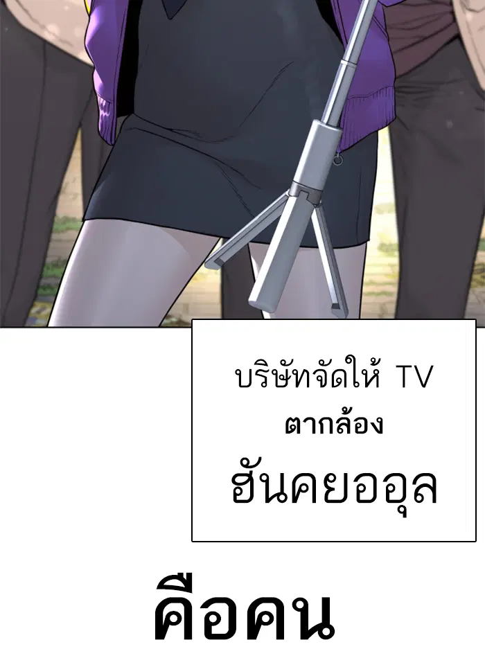 How to Fight ตอนที่ 138 หน้า 183