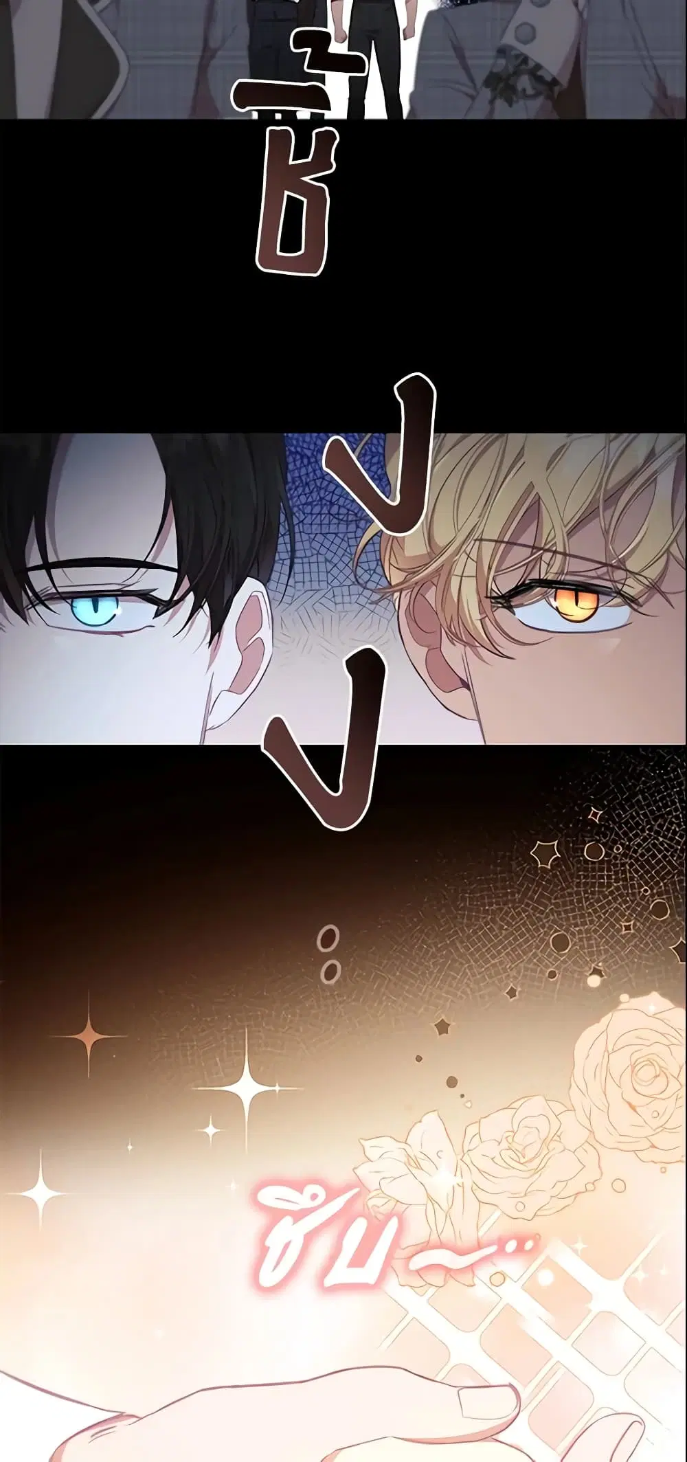 The Beloved Little Princess ตอนที่ 152 หน้า 32