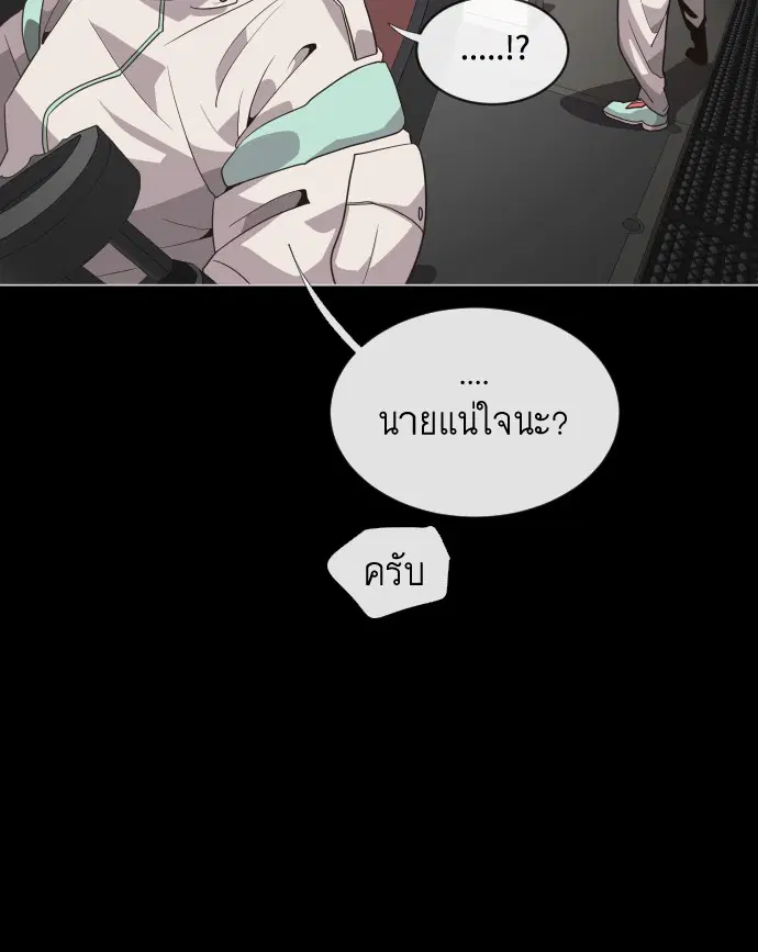 Superhuman Era ตอนที่ 28 หน้า 121