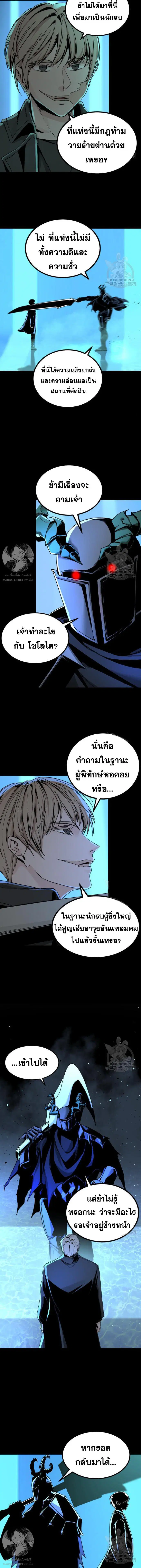 HERO KILLER ตอนที่ 125 หน้า 8