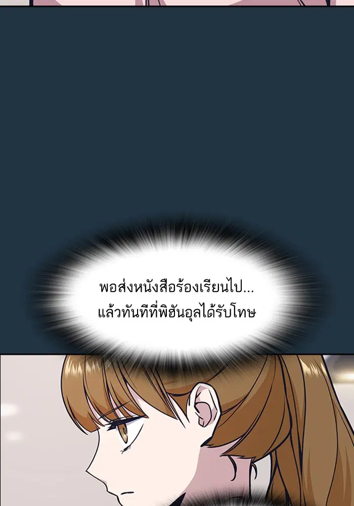 Study Group ตอนที่ 45 หน้า 25