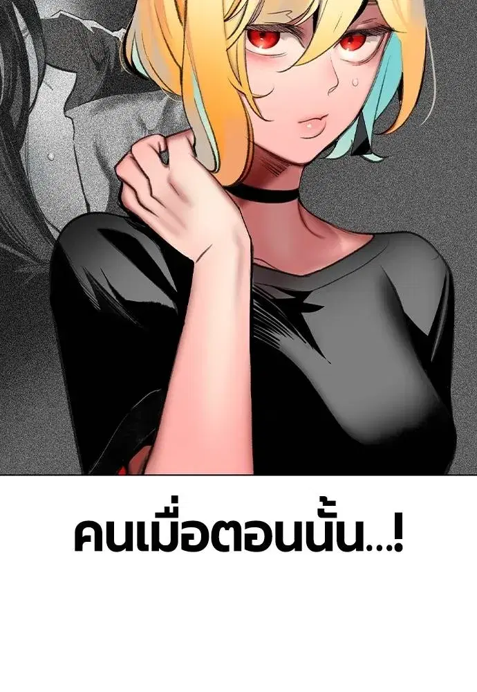 Jungle Juice ตอนที่ 134 หน้า 71