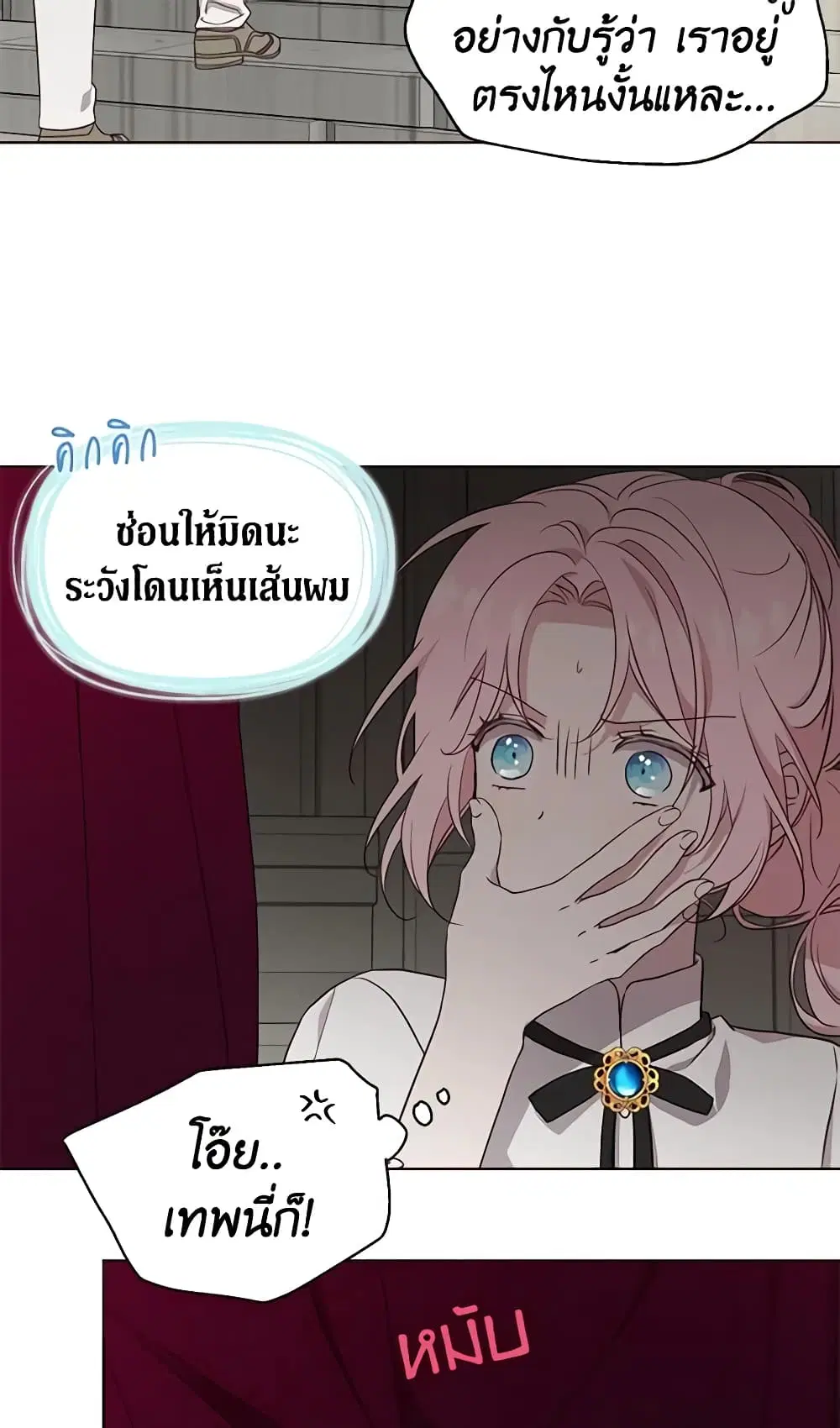 Seduce the Villain’s Father ตอนที่ 54 หน้า 48