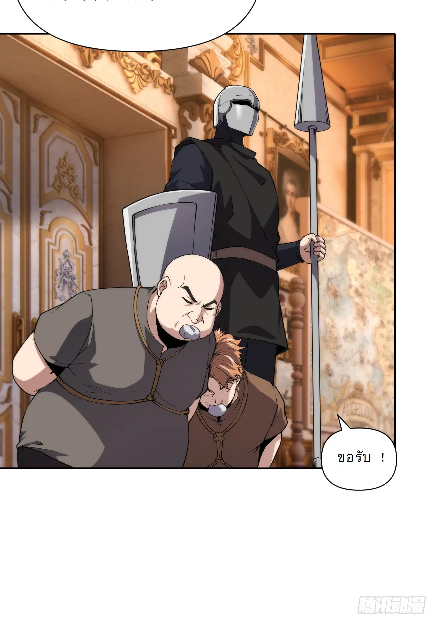 Forging an Industrial Empire in a Magical World – ก่อร่างสร้างจักรวรรดิอุตสาหกรรมในโลกเวทมนตร์ ตอนที่ 5 หน้า 9