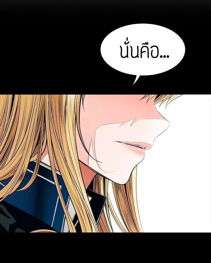 MookHyang – Dark Lady ตอนที่ 50 หน้า 41