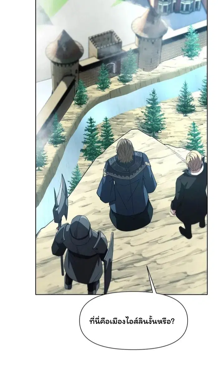 Forging an Industrial Empire in a Magical World – ก่อร่างสร้างจักรวรรดิอุตสาหกรรมในโลกเวทมนตร์ ตอนที่ 23 หน้า 31