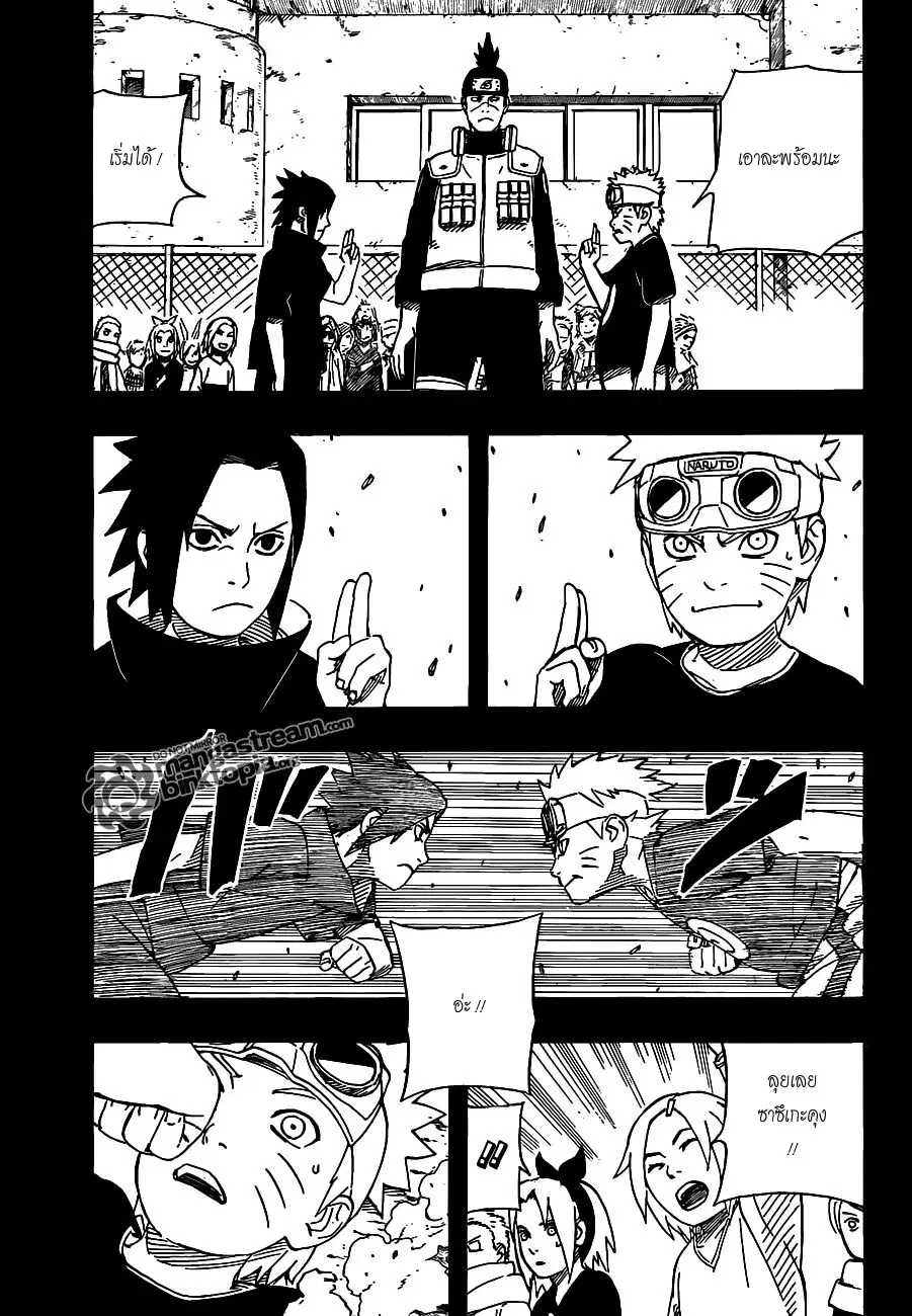 Naruto ตอนที่ 538 หน้า 11