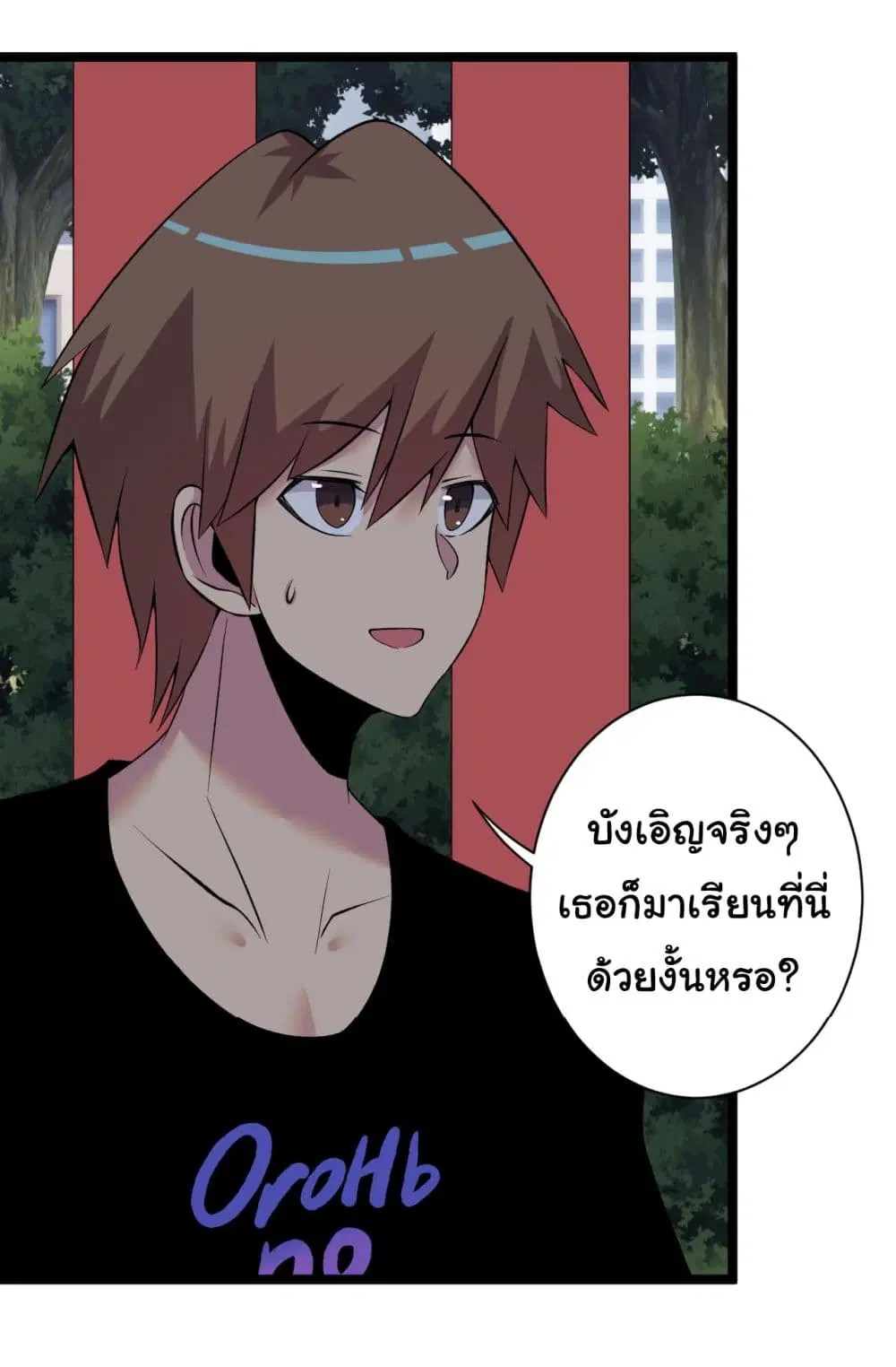 Sanjie Taobao Store ตอนที่ 248 หน้า 26