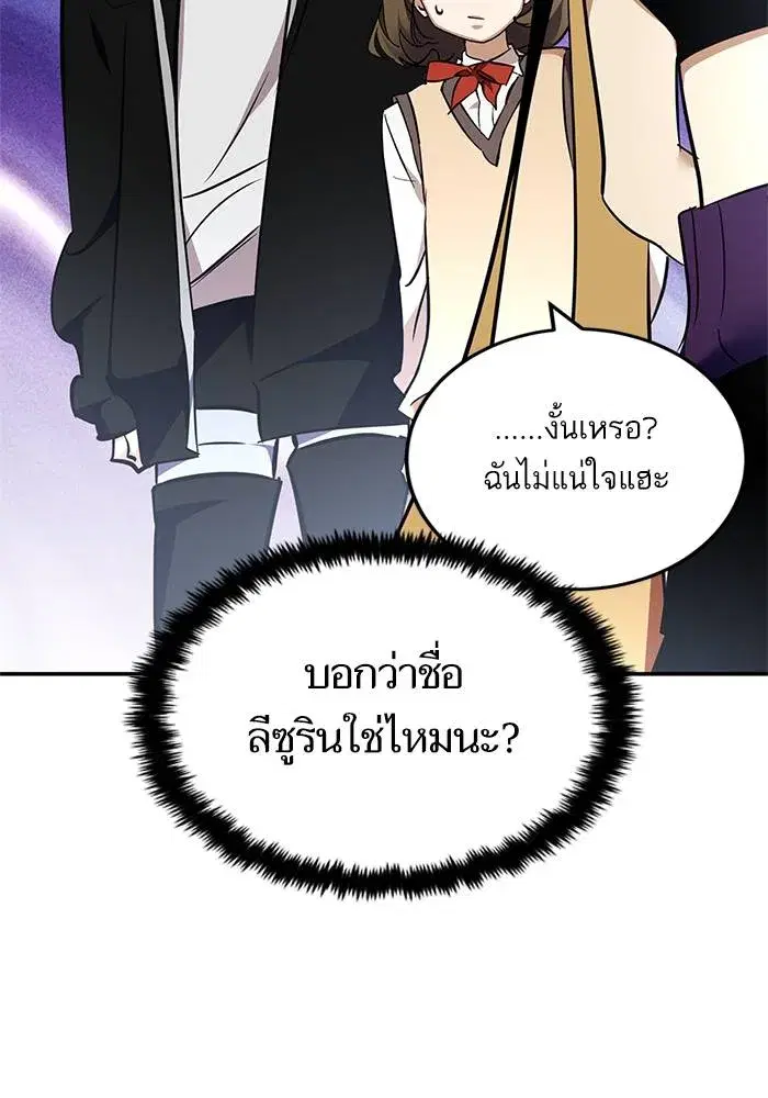 Return to Player ตอนที่ 155 หน้า 49