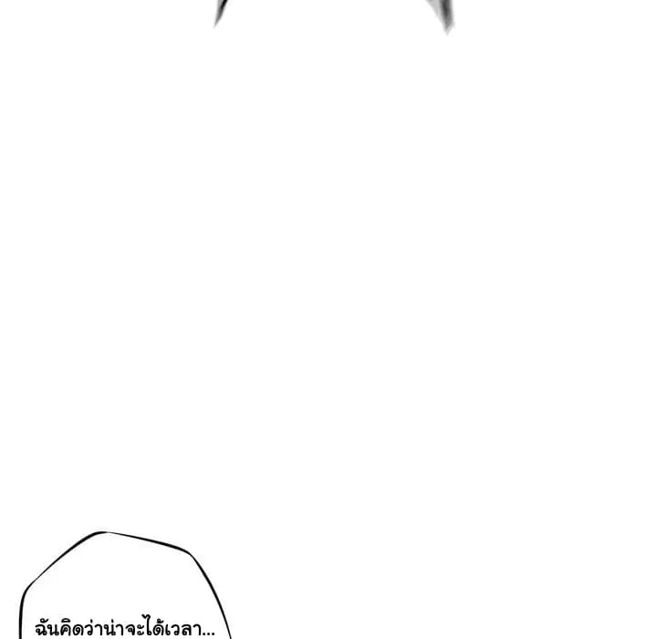 SuperNova ตอนที่ 17 หน้า 25