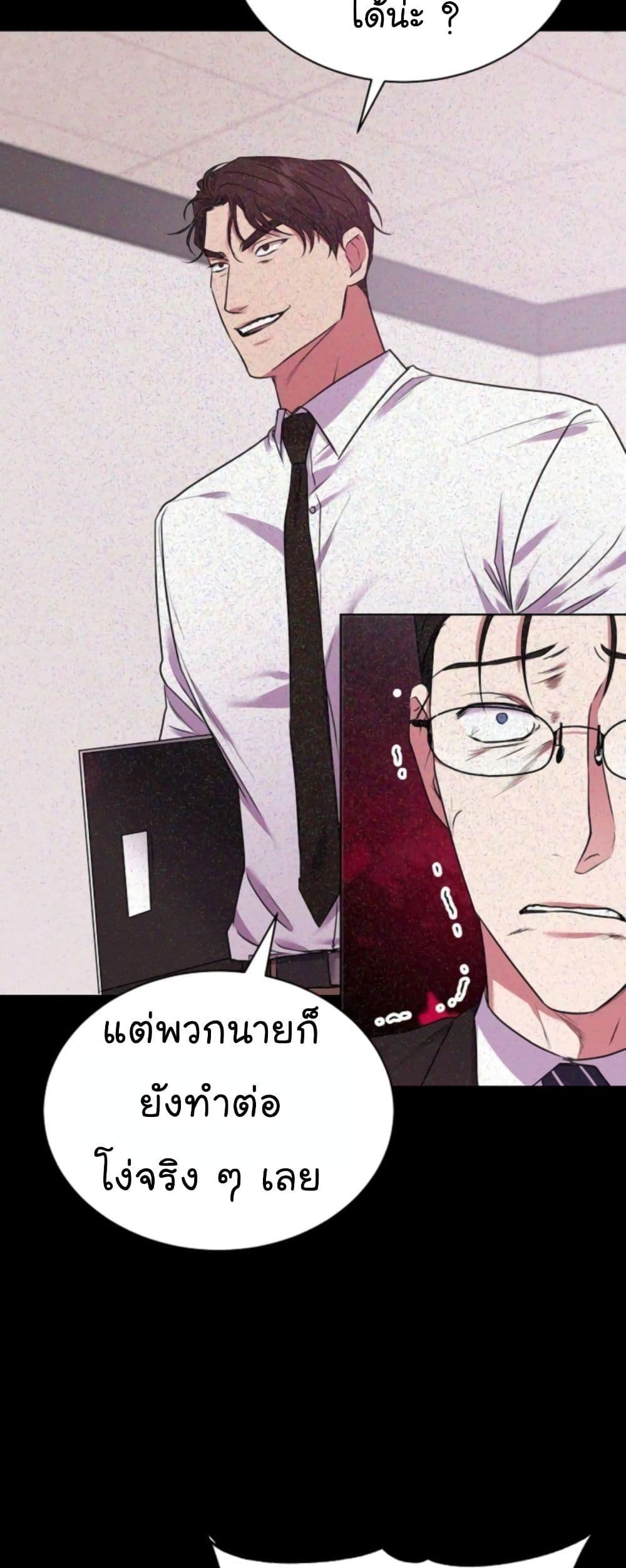 National Tax Service Thug ตอนที่ 14 หน้า 38