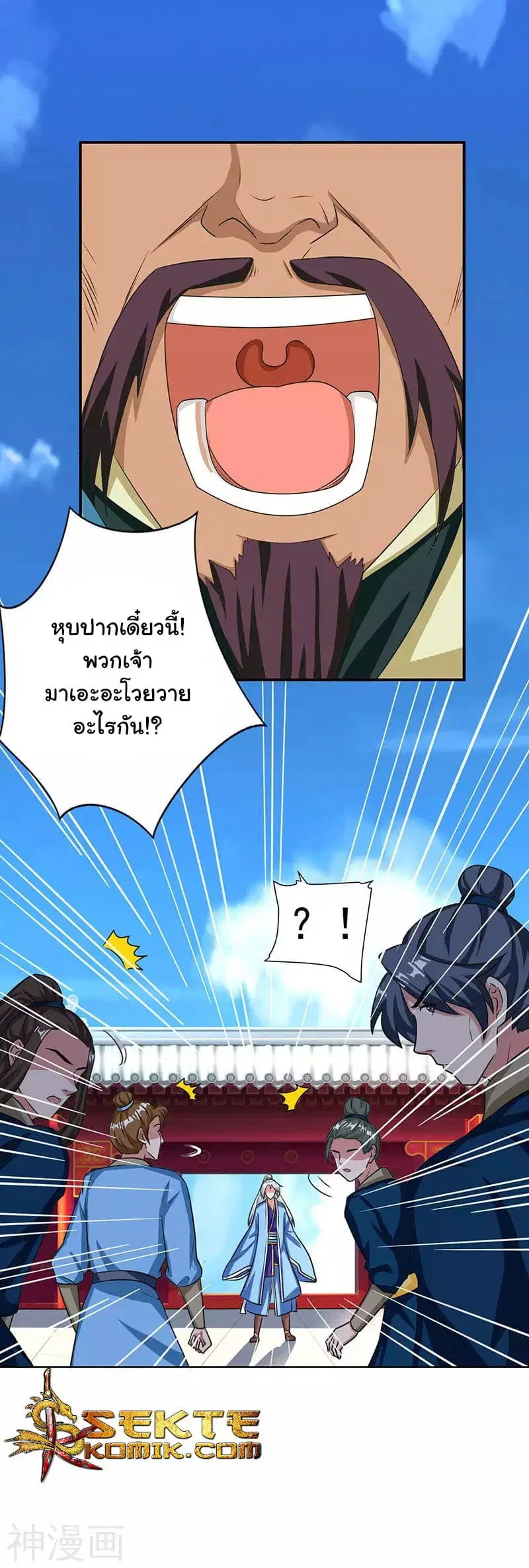 Reborn 80,000 years ตอนที่ 14 หน้า 12