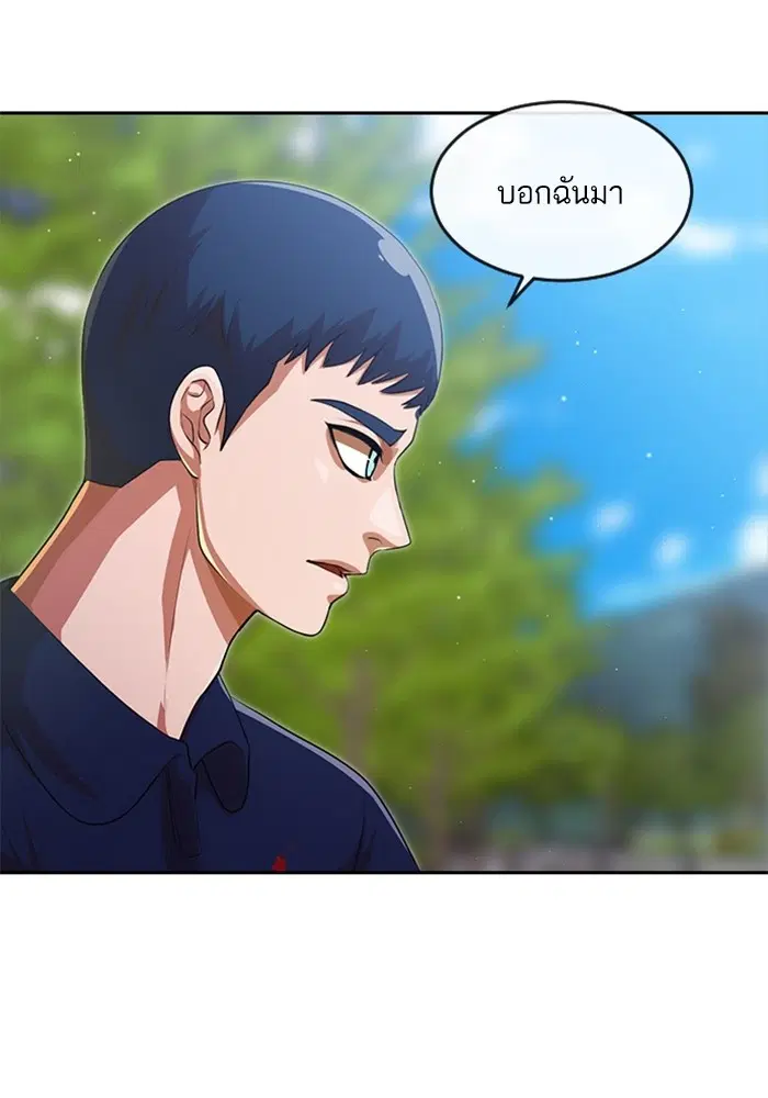 Random Chat ตอนที่ 268 หน้า 13