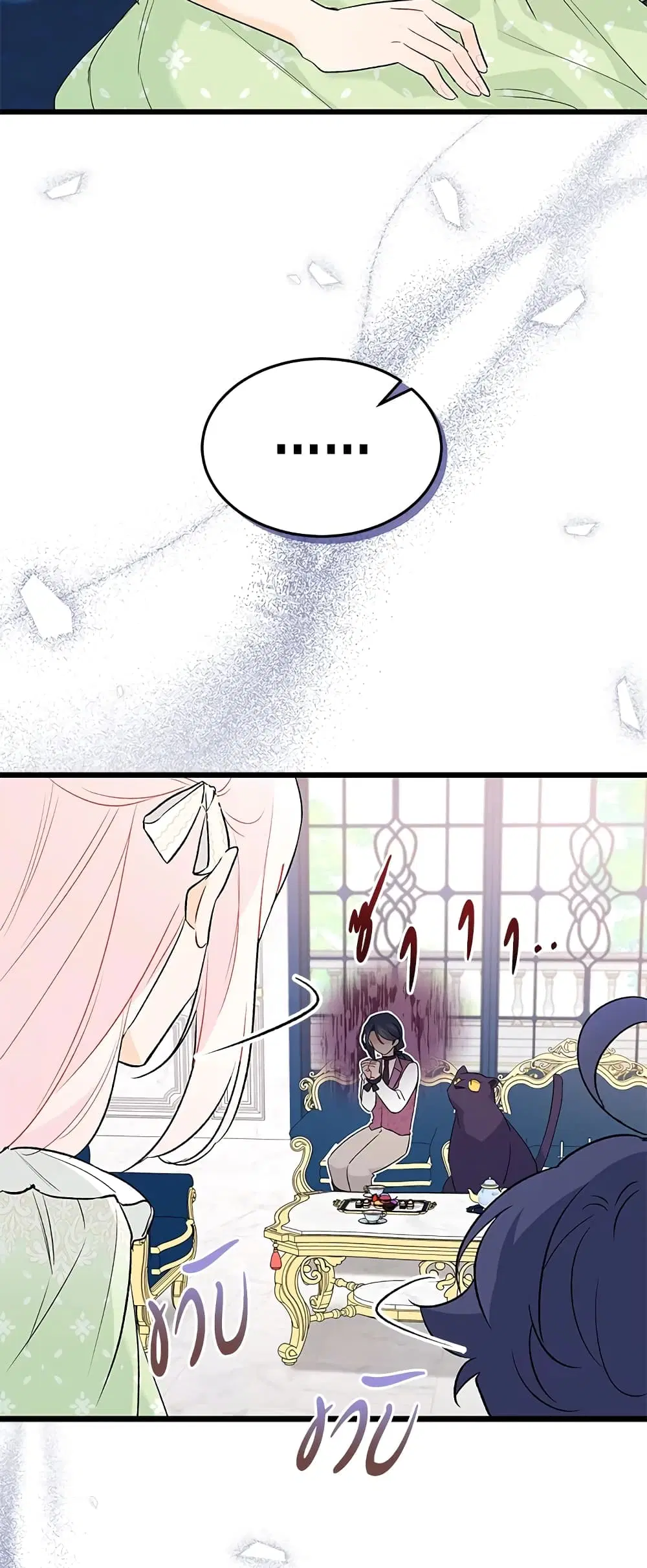 The Symbiotic Relationship Between a Panther and a Rabbit ตอนที่ 74 หน้า 40