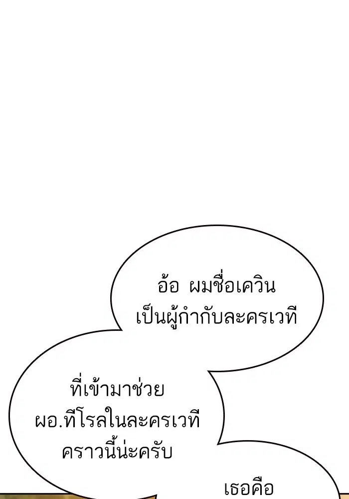 Study Group ตอนที่ 200 หน้า 81