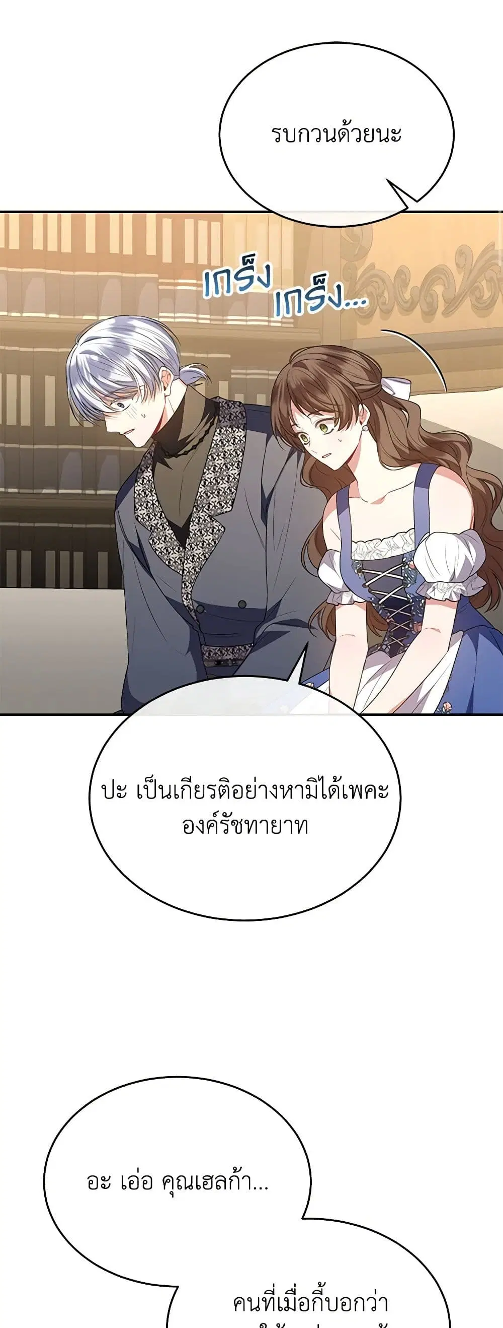 The Real Daughter Is Back ตอนที่ 99 หน้า 34