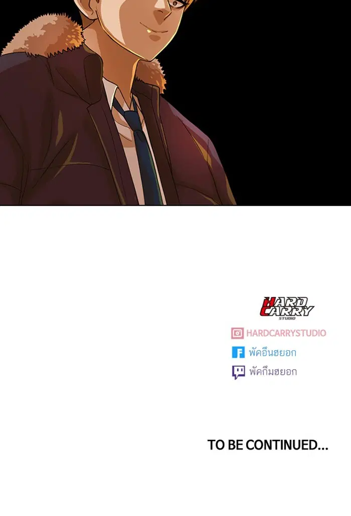 Random Chat ตอนที่ 150 หน้า 107