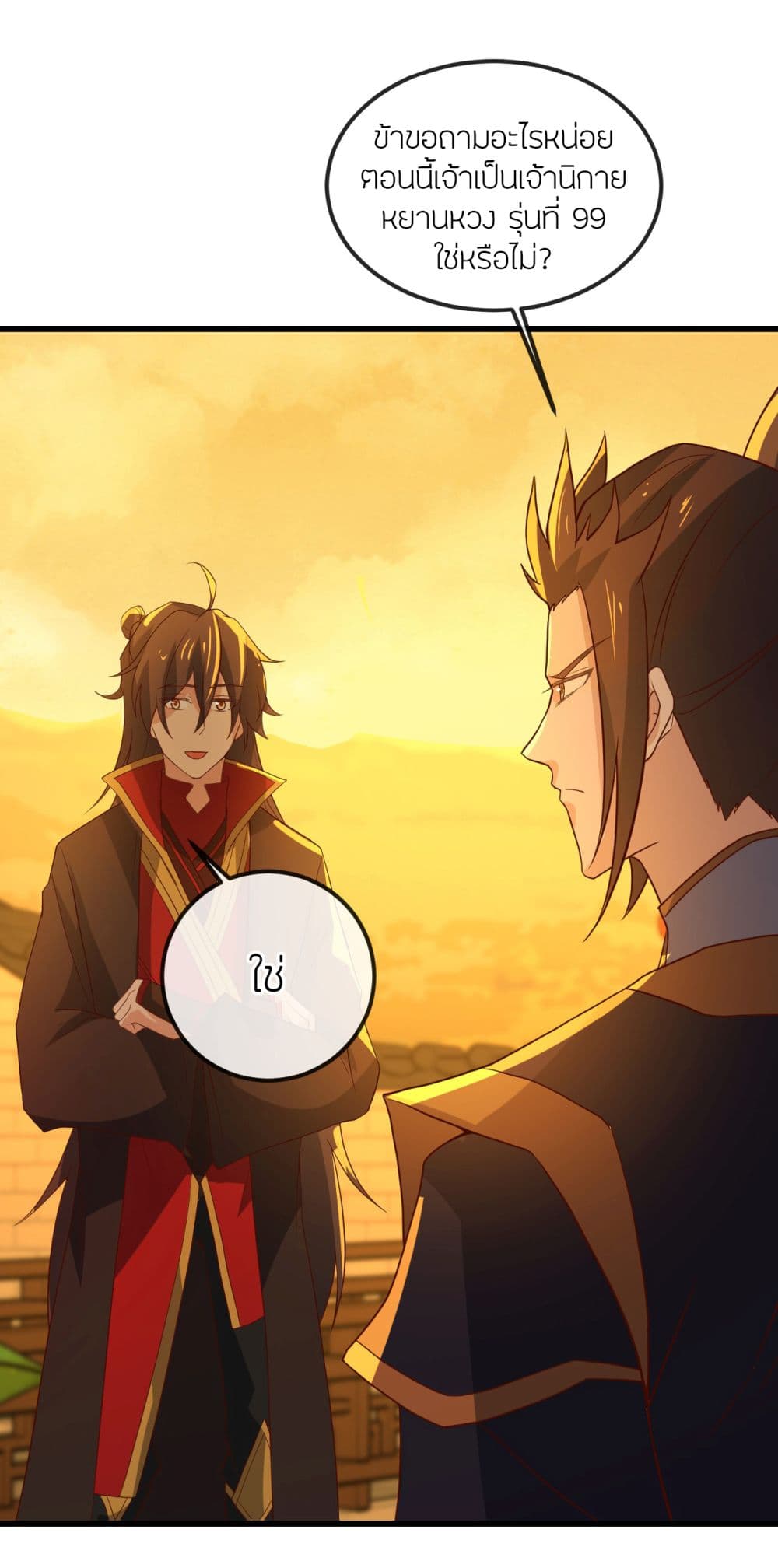 Banished Disciple’s Counterattack ราชาอมตะผู้ถูกขับไล่ ตอนที่ 521 หน้า 47