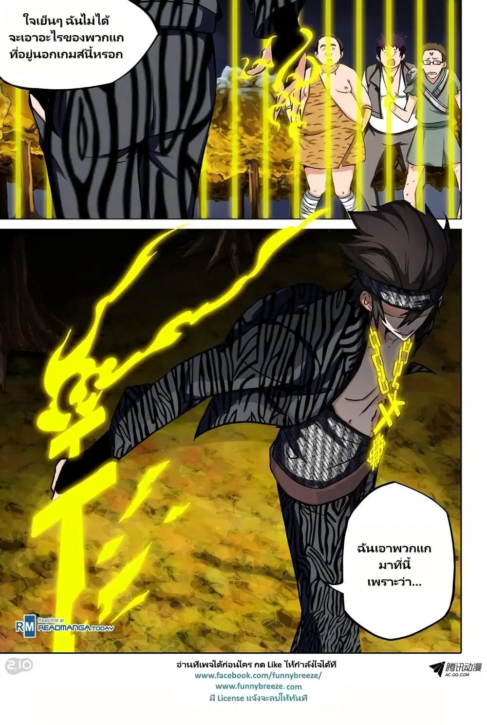 Silver Gravekeeper ตอนที่ 83 หน้า 7