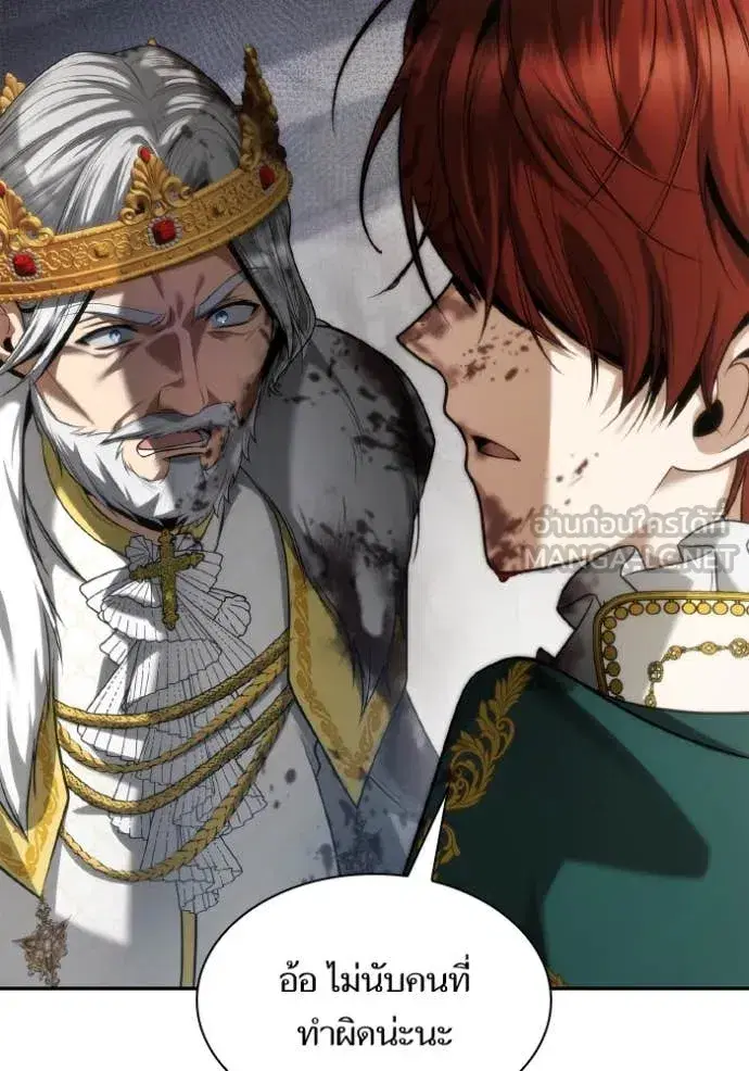 I Am the Queen in This Life ตอนที่ 156 หน้า 154