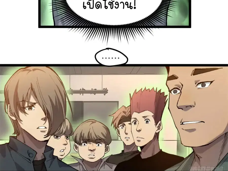 Gatekeeper Of The Boundless World ตอนที่ 10 หน้า 26