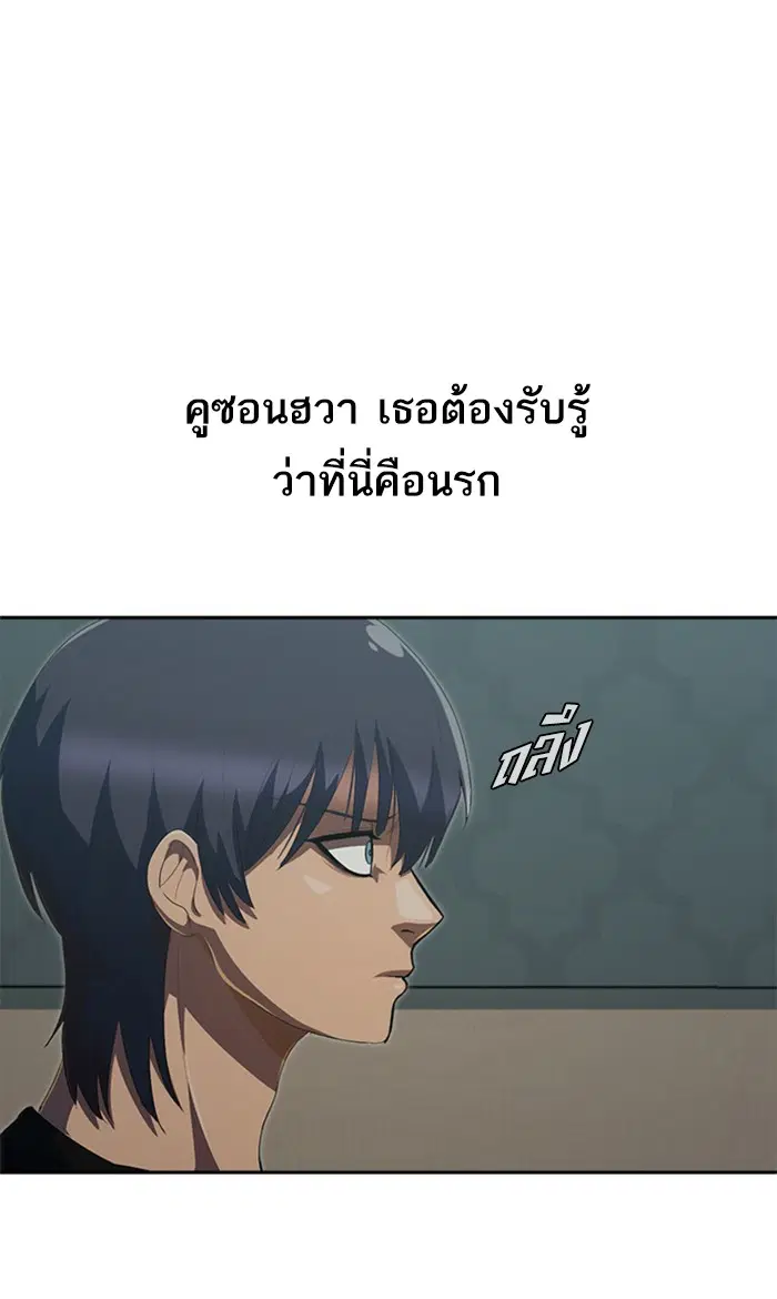 Random Chat ตอนที่ 228 หน้า 52