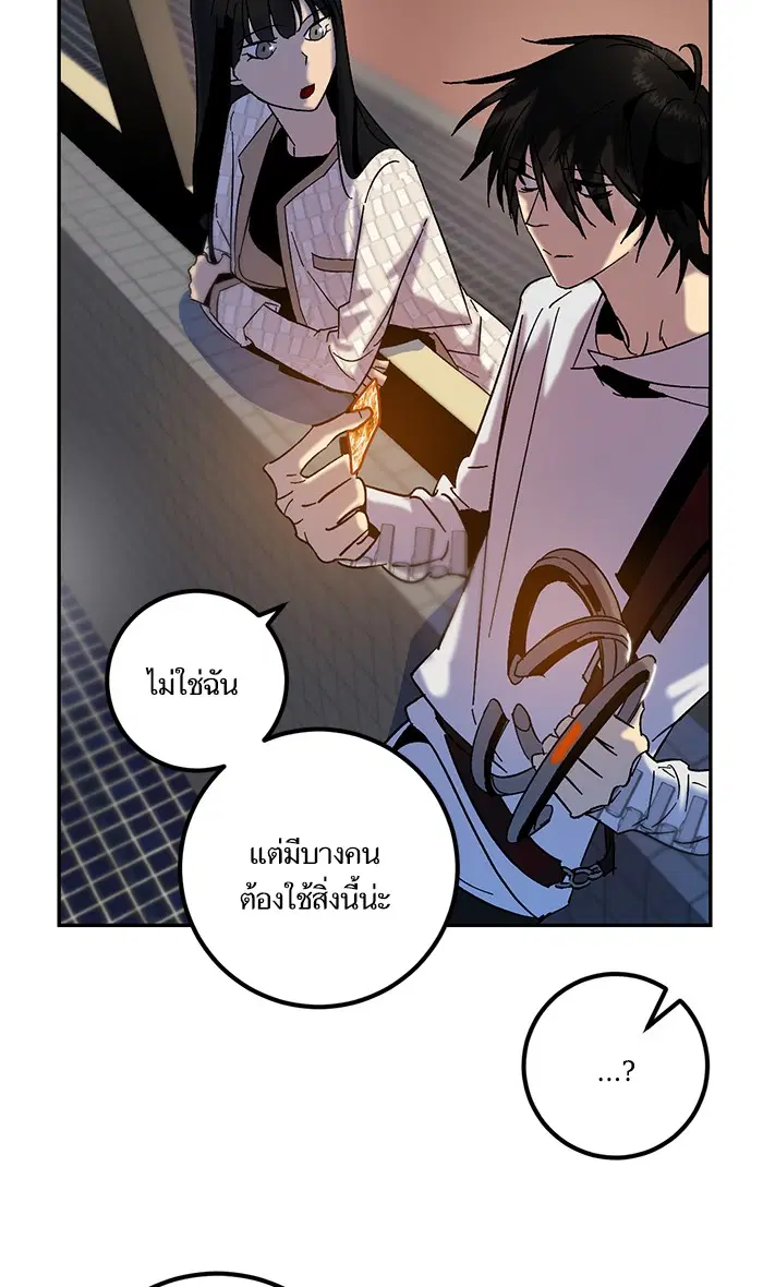 Return to Player ตอนที่ 17 หน้า 46