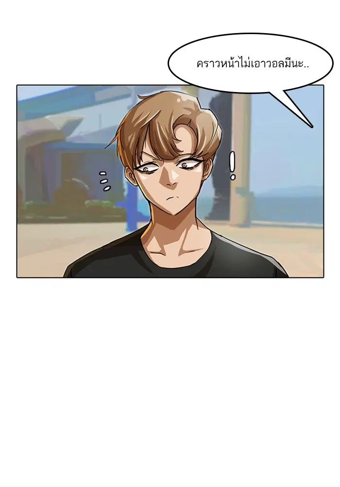 Random Chat ตอนที่ 41 หน้า 24