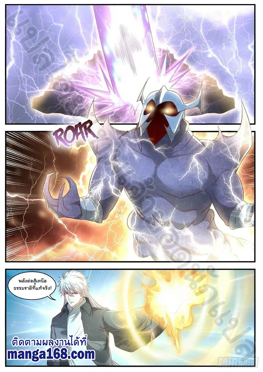 Rebirth Of The Urban Immortal Cultivator ตอนที่ 635 หน้า 8
