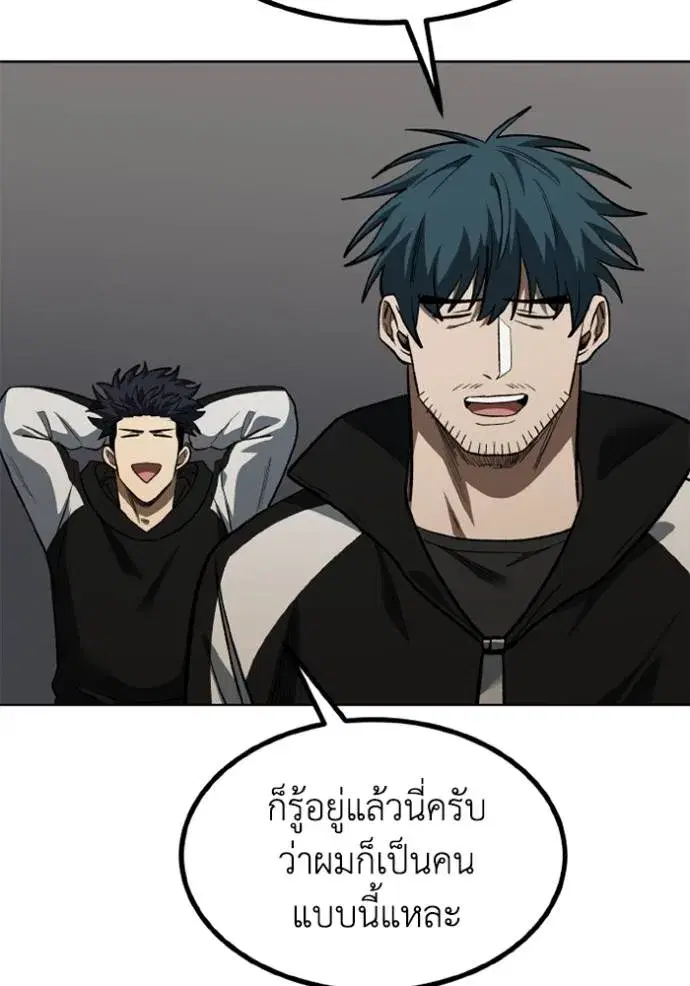 King of the Octagon ตอนที่ 145 หน้า 35