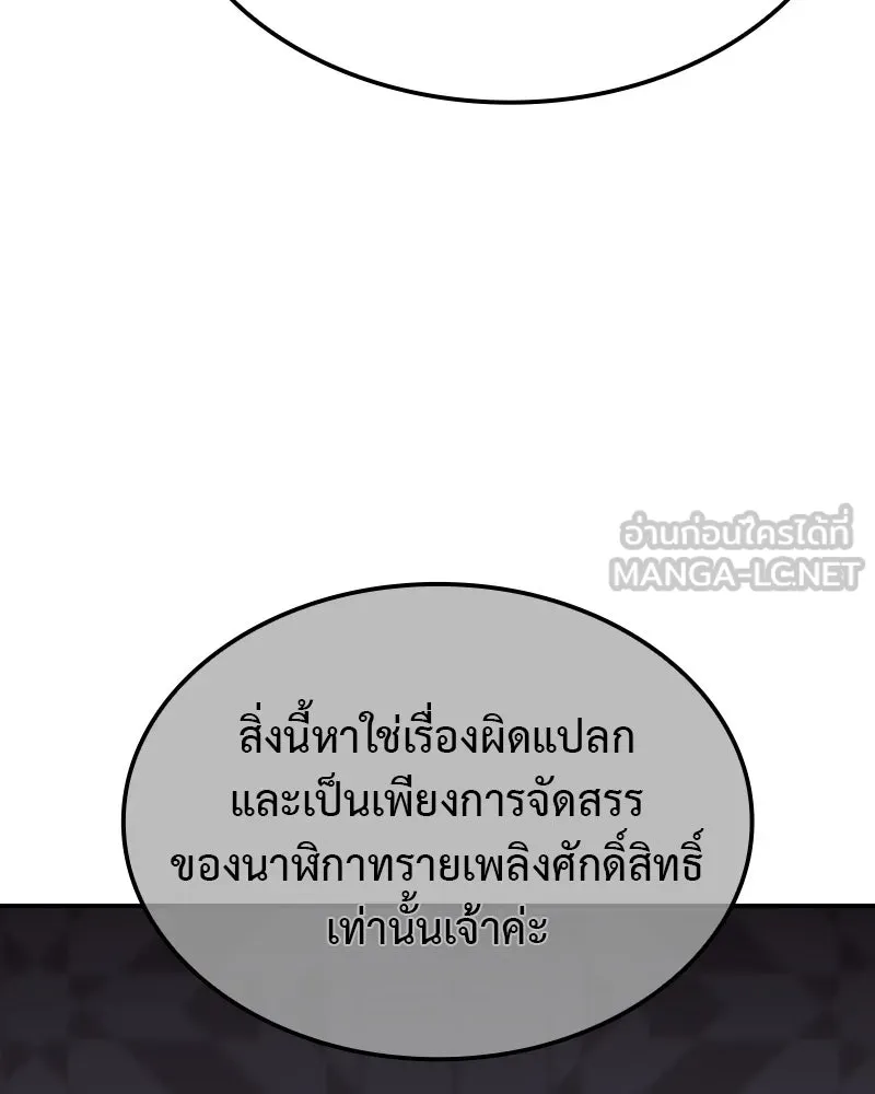 I Reincarnated As The Crazed Heir เกิดอีกทีเป็นว่าที่ประมุขลัทธิมาร ตอนที่ 123 หน้า 165